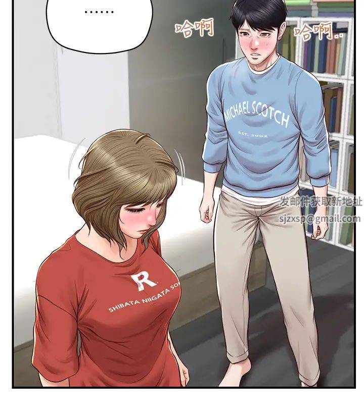 纯情的崩坏第22话-雅妍，妳要跟我交往吗?