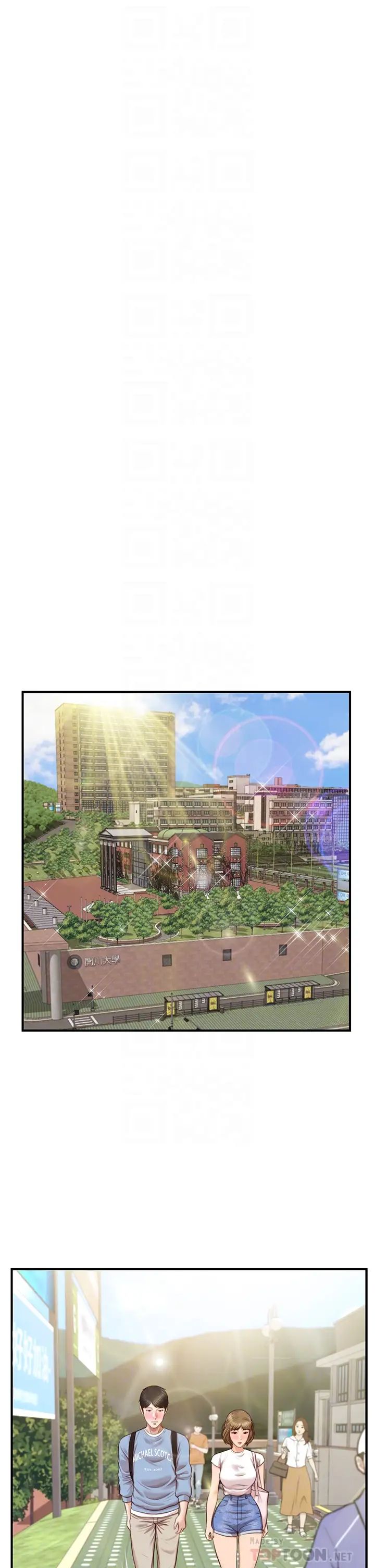 纯情的崩坏第22话-雅妍，妳要跟我交往吗?