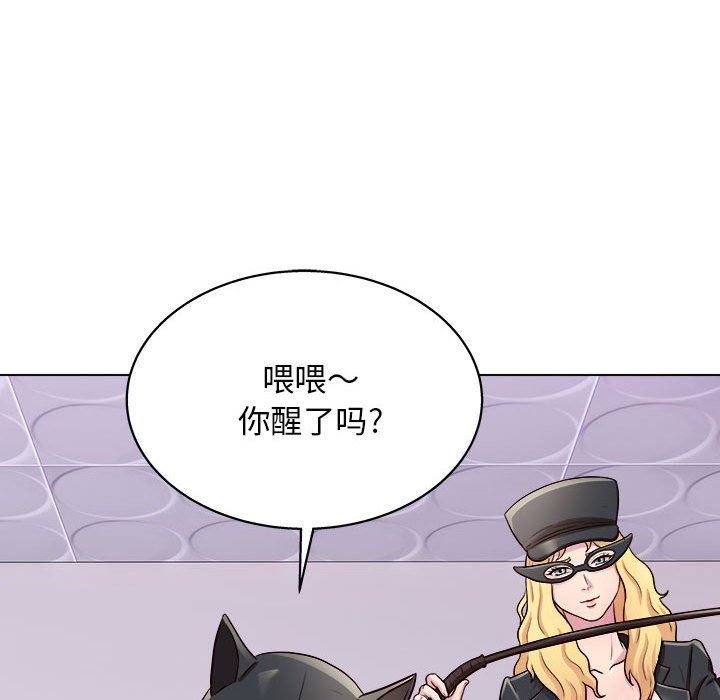 工作室男女第16话