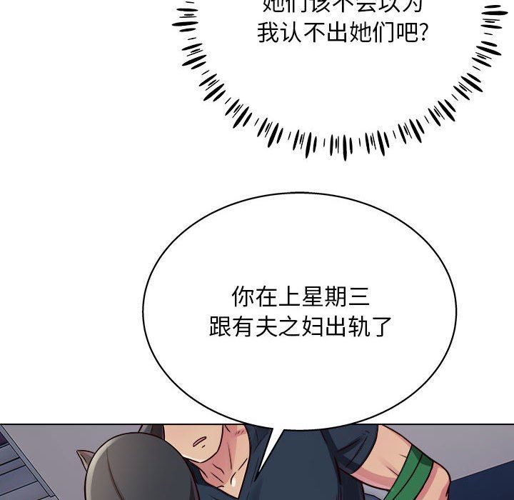 工作室男女第16话