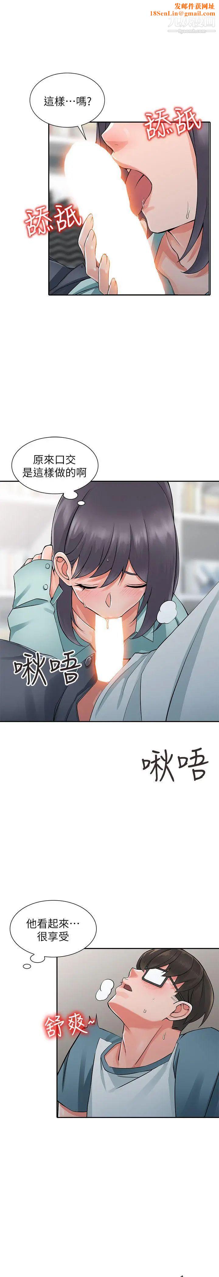 异乡人:意外桃花源第6话-意淫阿姨的女儿