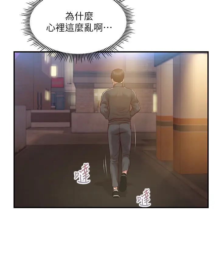 纯情的崩坏第22话-雅妍,妳要跟我交往吗?