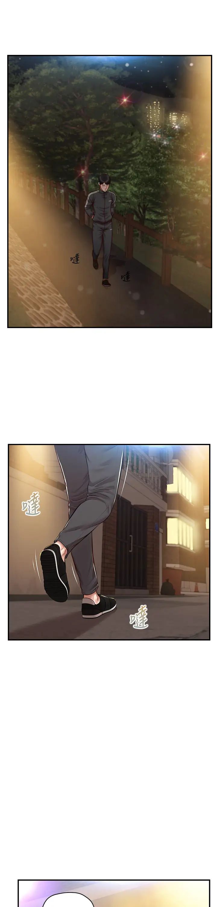 纯情的崩坏第22话-雅妍，妳要跟我交往吗?