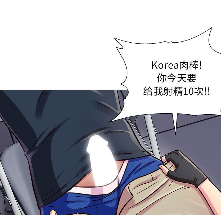 工作室男女第16话