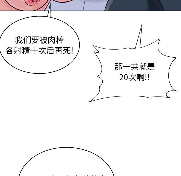 工作室男女第16话