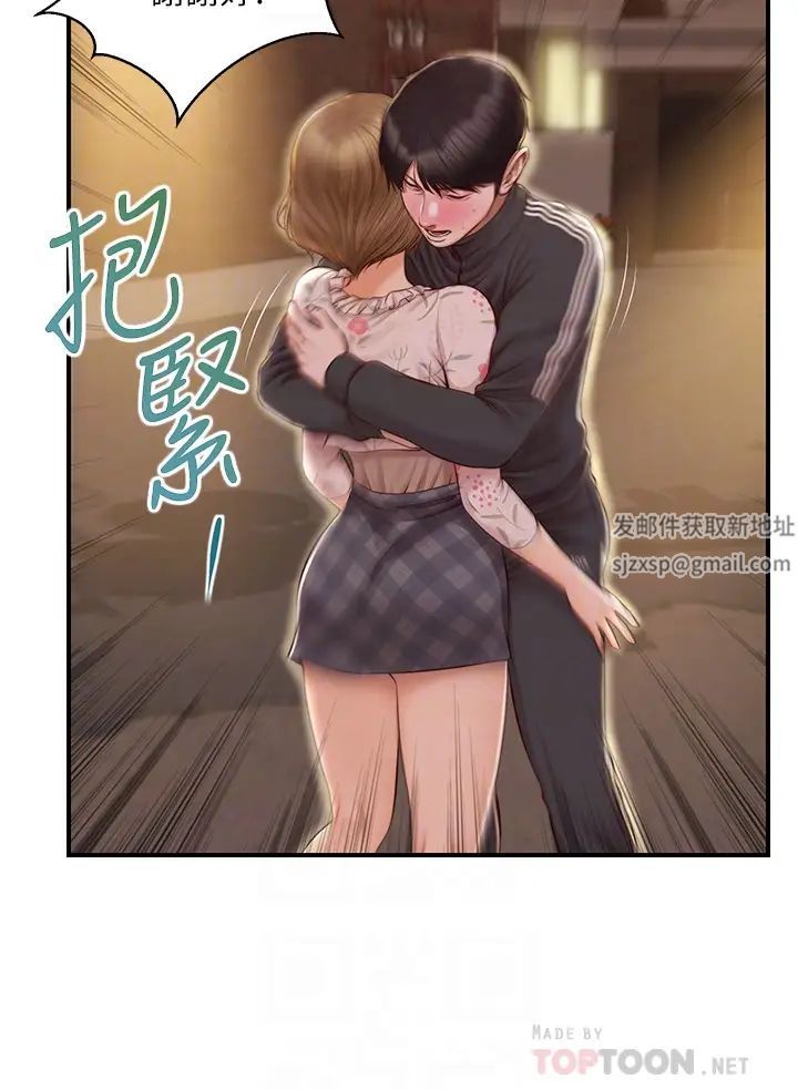 纯情的崩坏第23话-我一直在等你回来