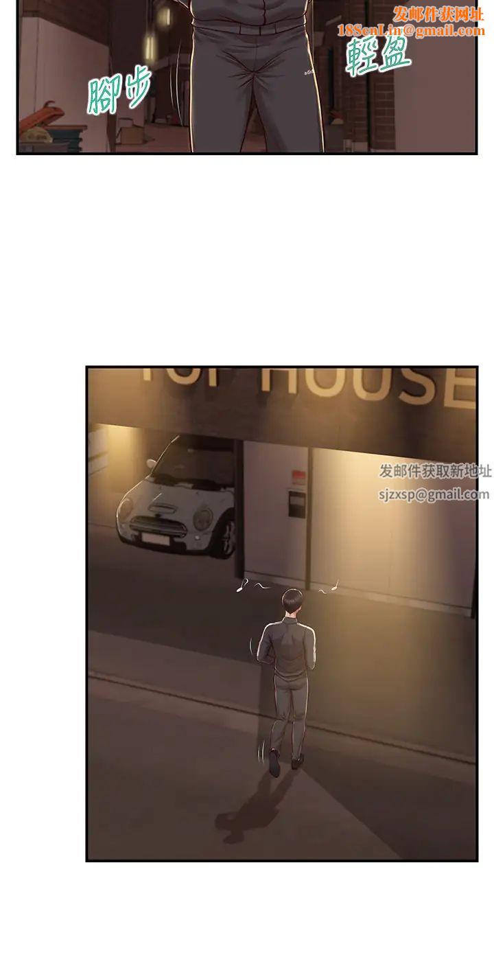 纯情的崩坏第23话-我一直在等你回来