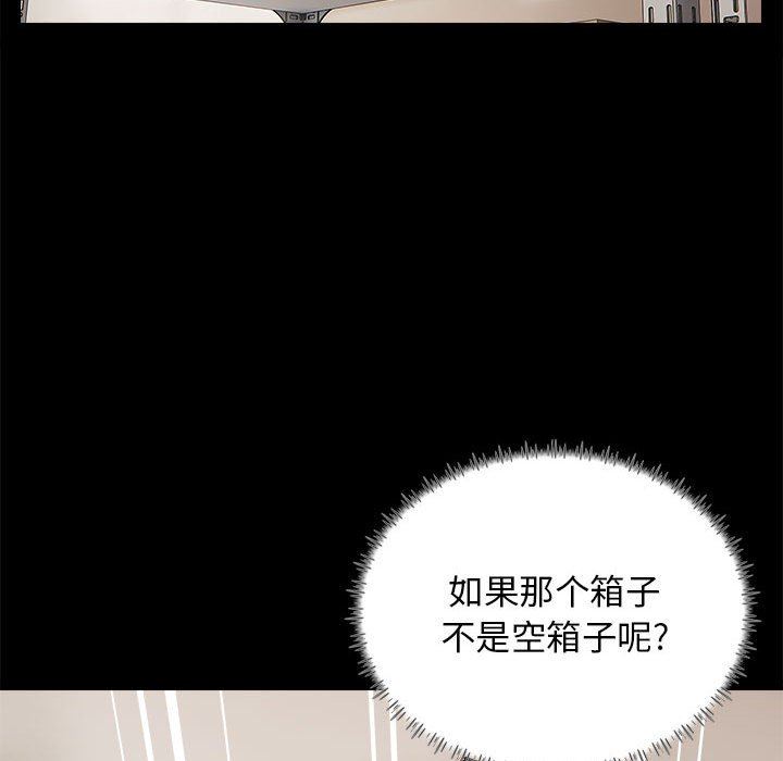 工作室男女第17话