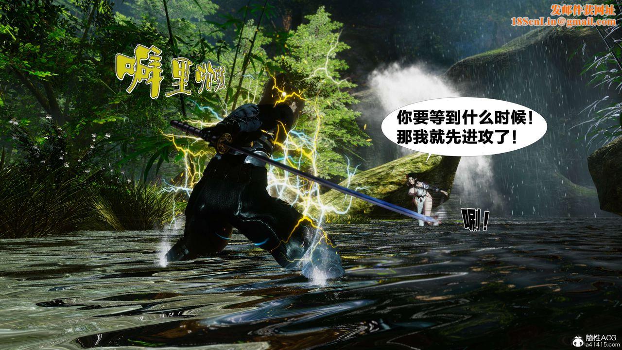 [3D]借你娘子泄泄火[讨魔传]+外传外传2-柳菱香篇07