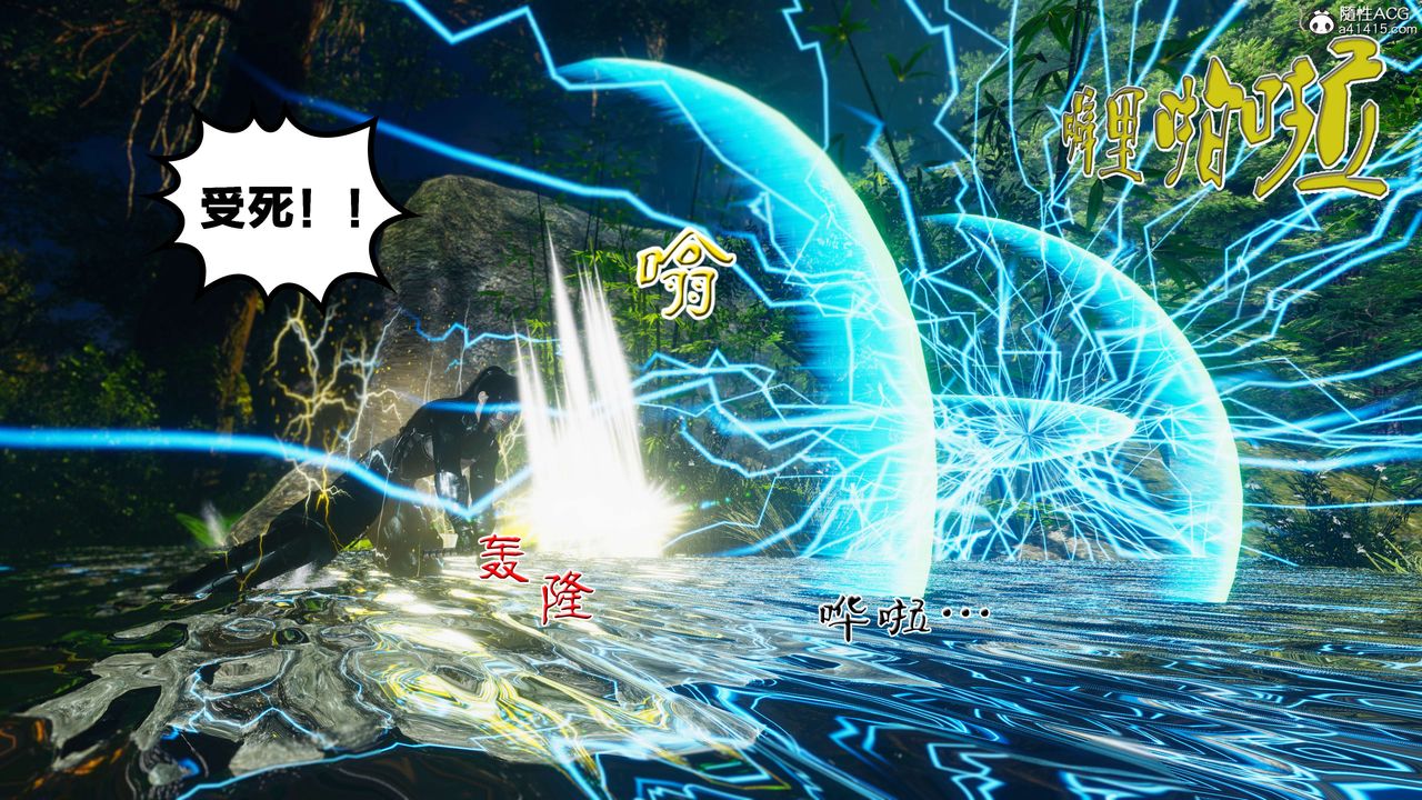 [3D]借你娘子泄泄火[讨魔传]+外传外传2-柳菱香篇07