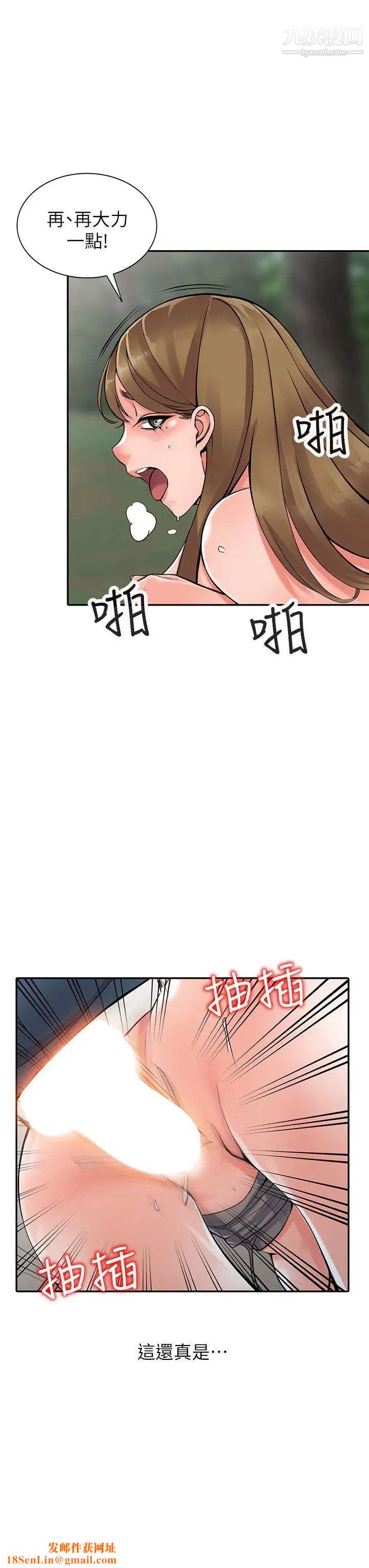异乡人:意外桃花源第8话-这次该「回本垒」瞭