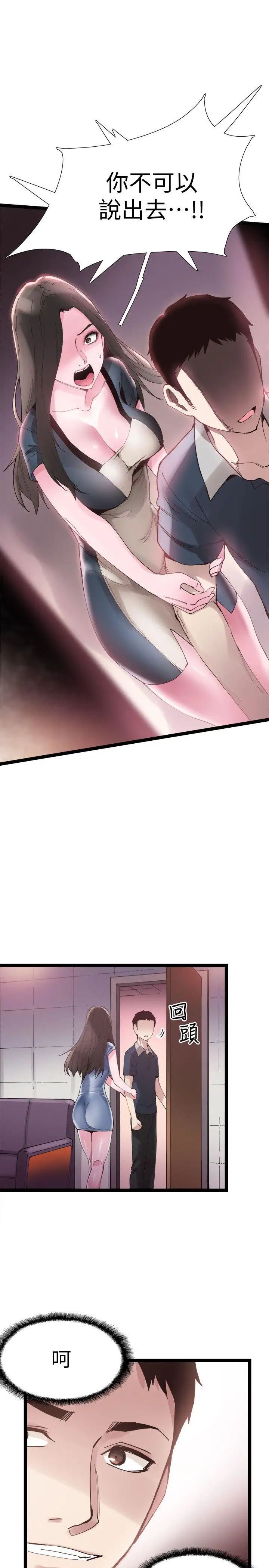 校园LIVE秀第7话-你真的是第一次吗