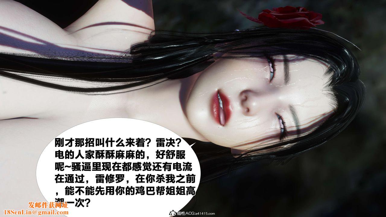 [3D]借你娘子泄泄火[讨魔传]+外传外传2-柳菱香篇07