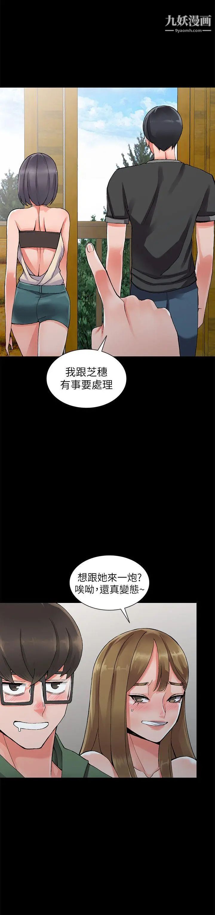 异乡人:意外桃花源第9话-停不下的欢愉