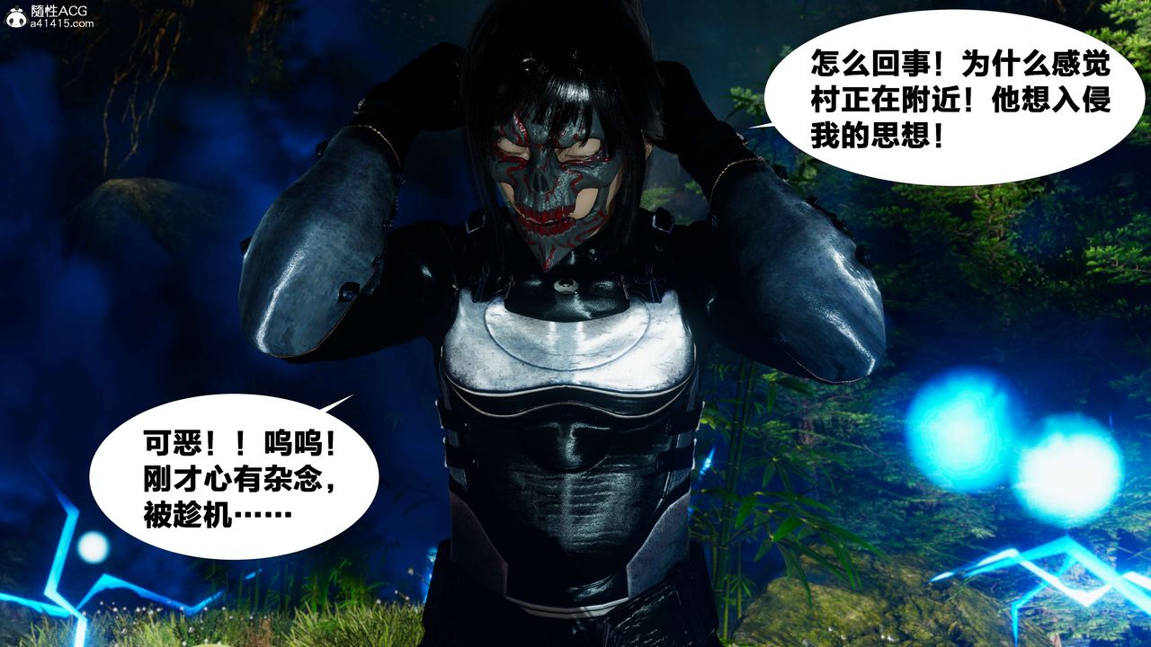 [3D]借你娘子泄泄火[讨魔传]+外传外传2-柳菱香篇08