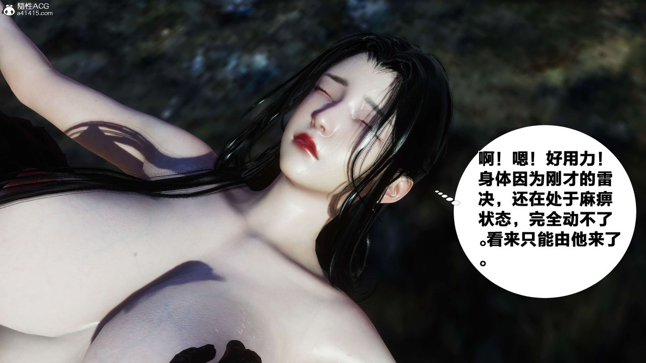 [3D]借你娘子泄泄火[讨魔传]+外传外传2-柳菱香篇08