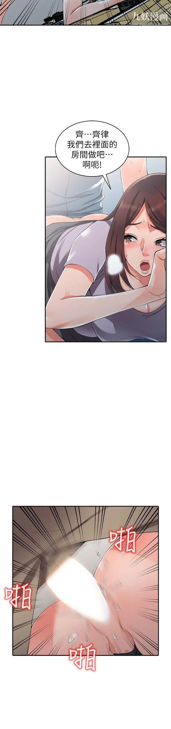 异乡人:意外桃花源第9话-停不下的欢愉