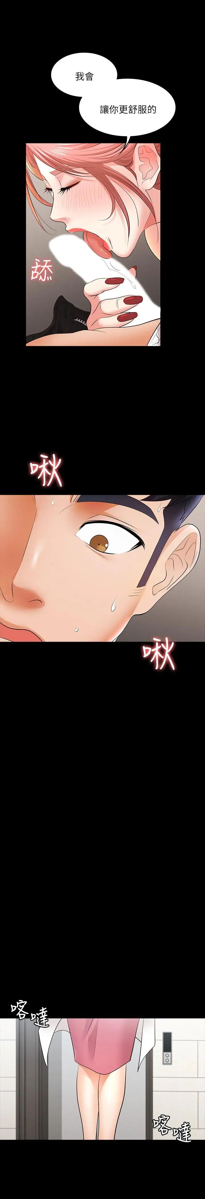 交换游戏第12话-瞒着老婆享受车震