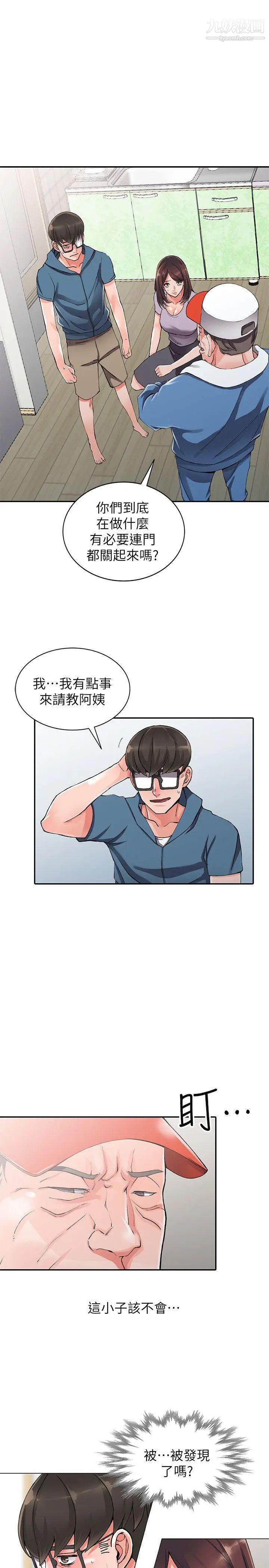 异乡人:意外桃花源第10话-下面怎么湿瞭?