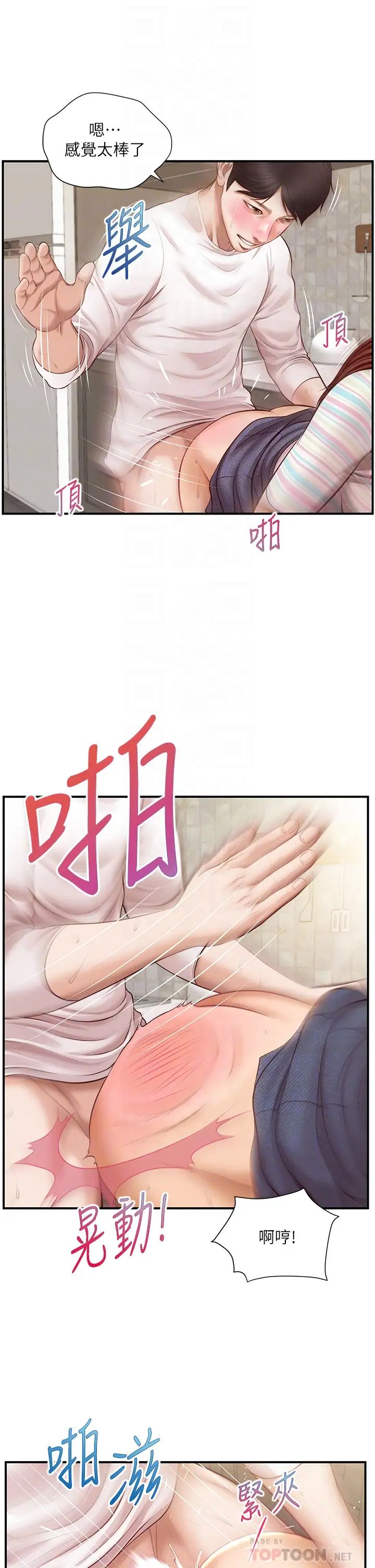 纯情的崩坏第26话-难分难舍的晨炮时光