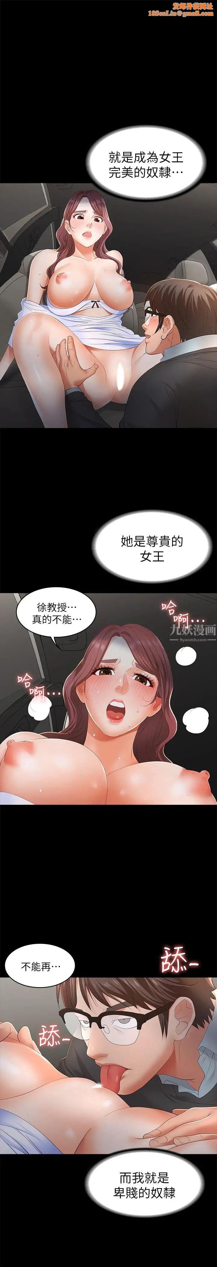 交换游戏第14话-幽会时相遇的两夫妻