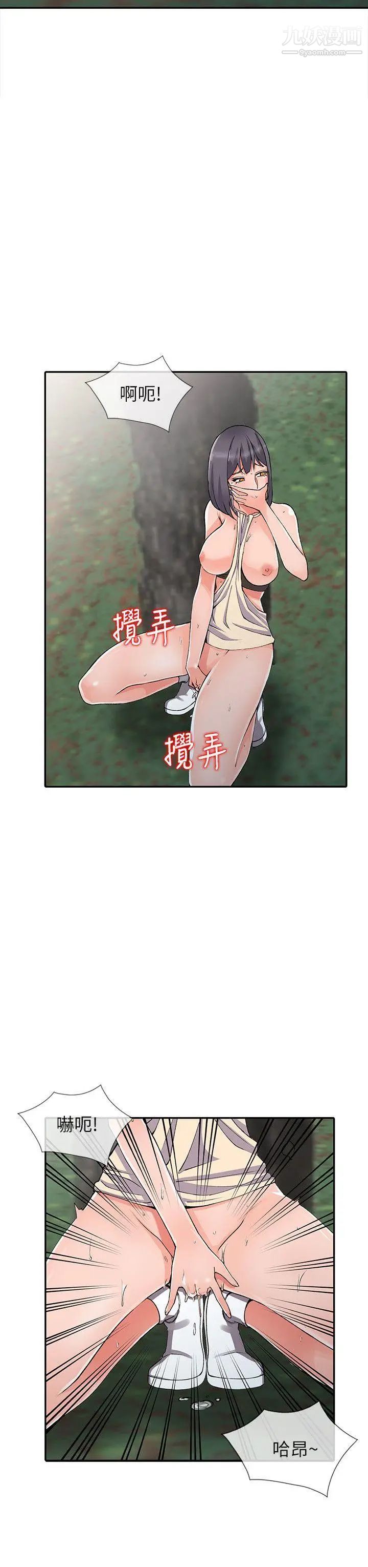 异乡人:意外桃花源第11话-偷窥带来的高潮