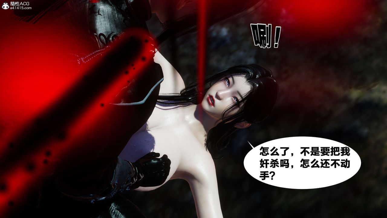 [3D]借你娘子泄泄火[讨魔传]+外传外传2-柳菱香篇08