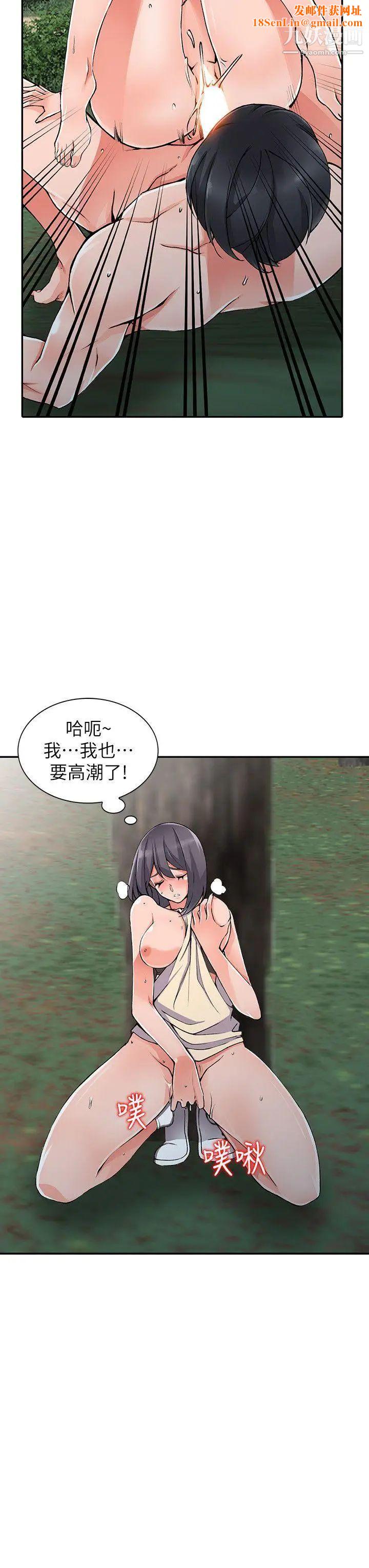 异乡人:意外桃花源第11话-偷窥带来的高潮