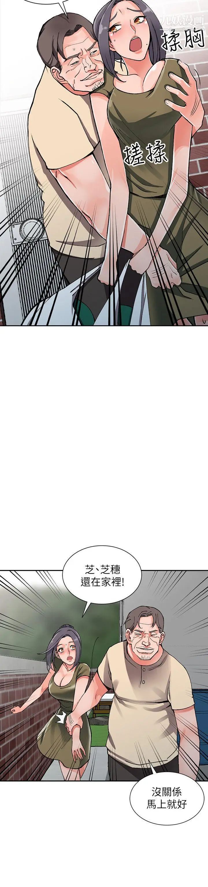 异乡人:意外桃花源第11话-偷窥带来的高潮