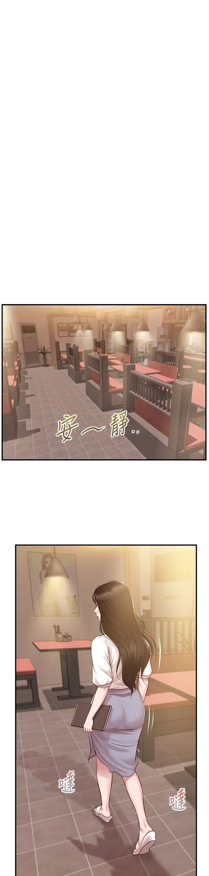 纯情的崩坏第27话-亲一下应该没关係吧…