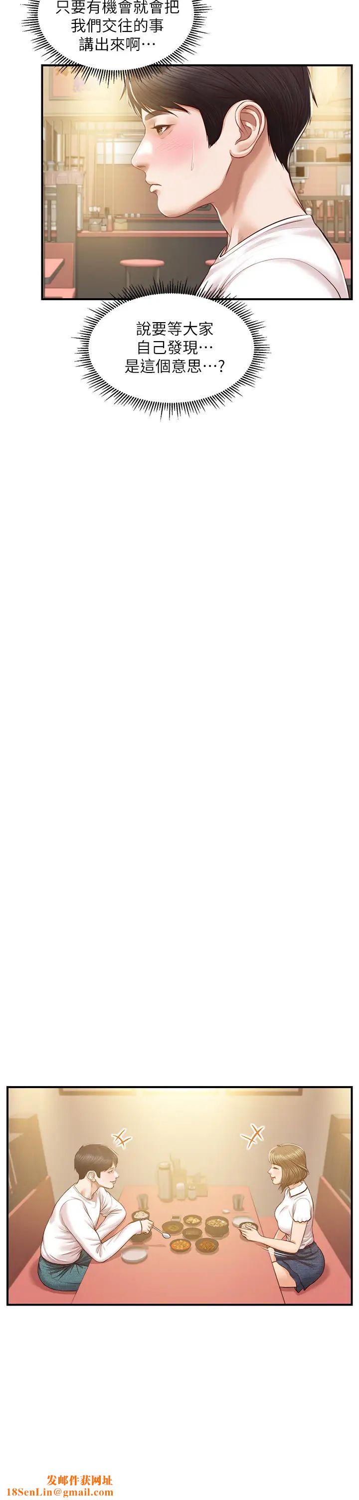 纯情的崩坏第27话-亲一下应该没关係吧…