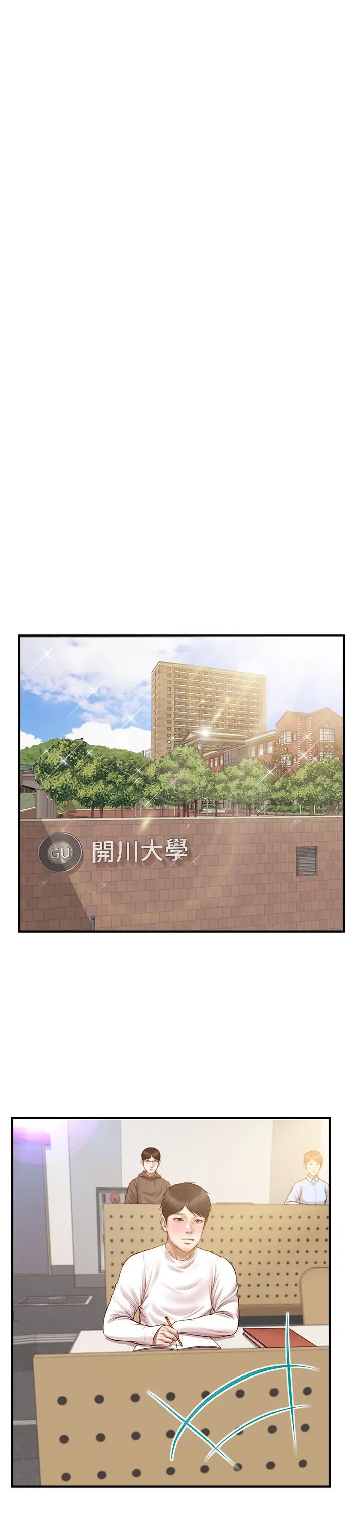 纯情的崩坏第27话-亲一下应该没关係吧…