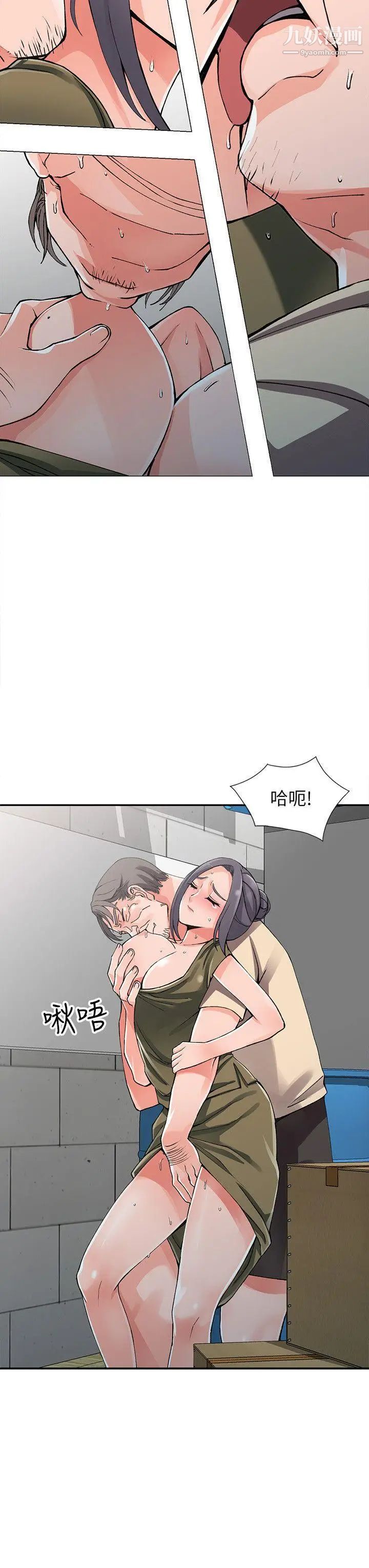 异乡人:意外桃花源第12话-觊觎芝穗的里长