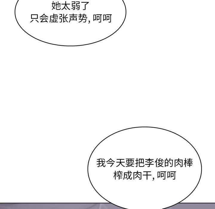 工作室男女第18话