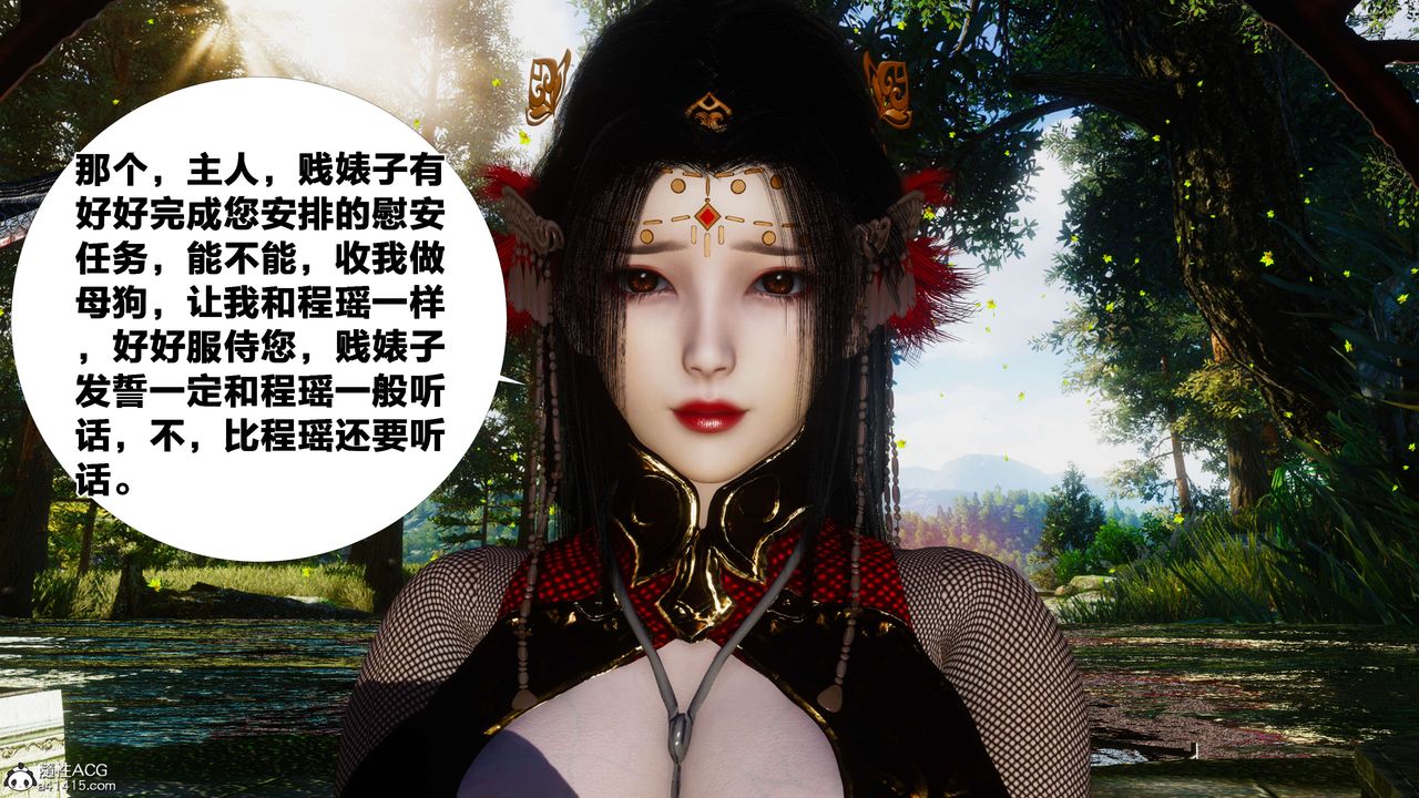 [3D]借你娘子泄泄火[讨魔传]+外传外传2-柳菱香篇09