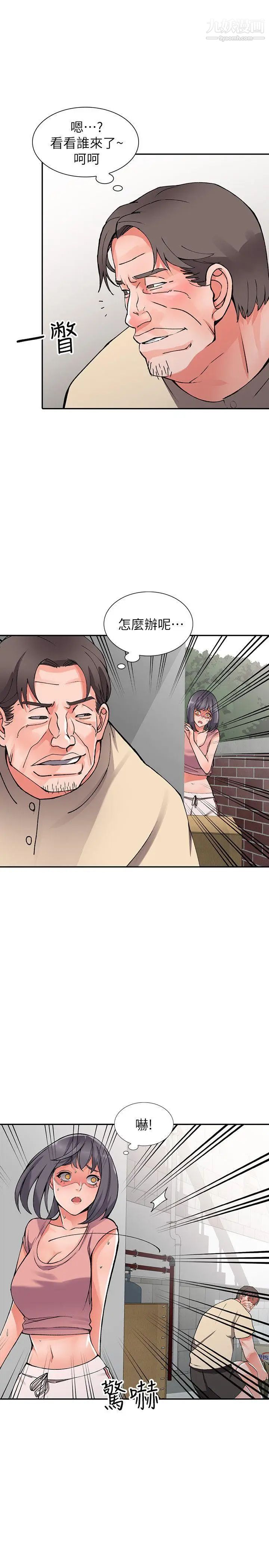 异乡人:意外桃花源第12话-觊觎芝穗的里长