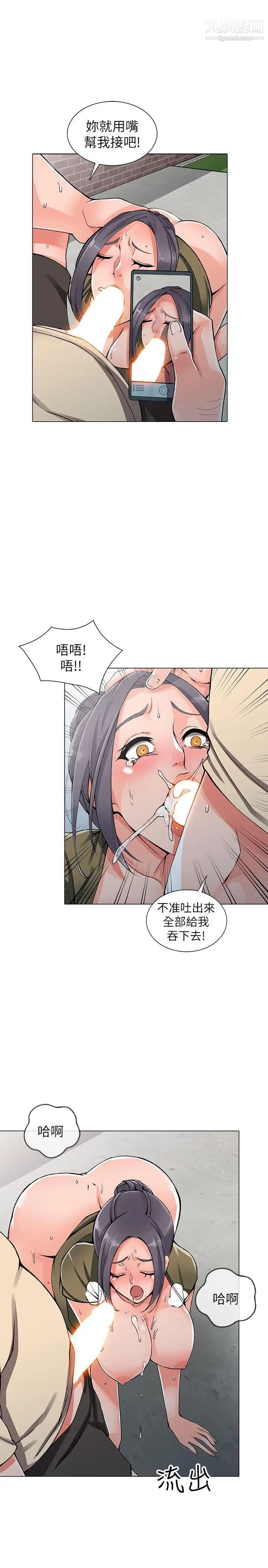 异乡人:意外桃花源第12话-觊觎芝穗的里长