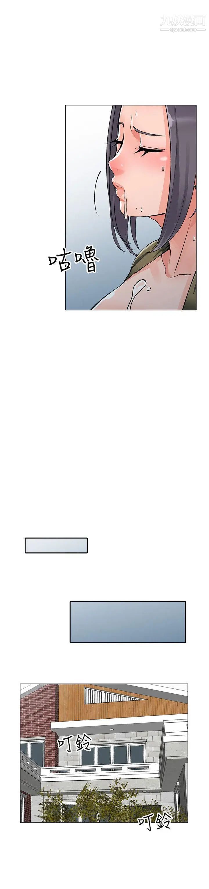 异乡人:意外桃花源第12话-觊觎芝穗的里长