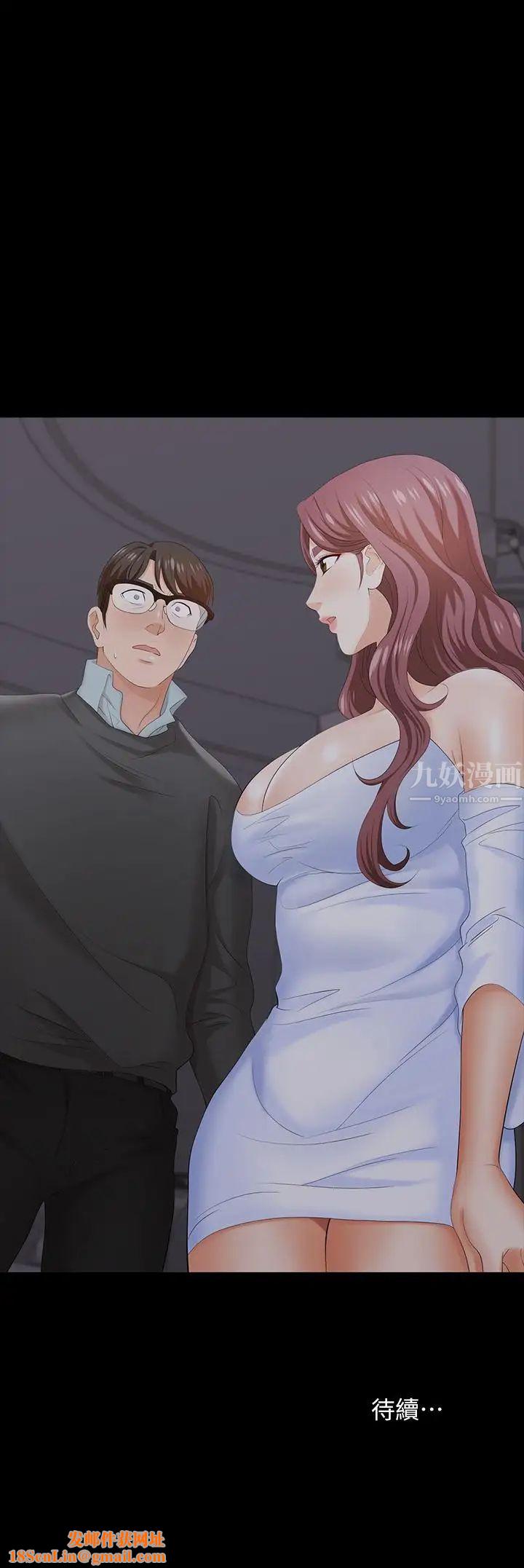 交换游戏第15话-跟我做爱比较爽对吧