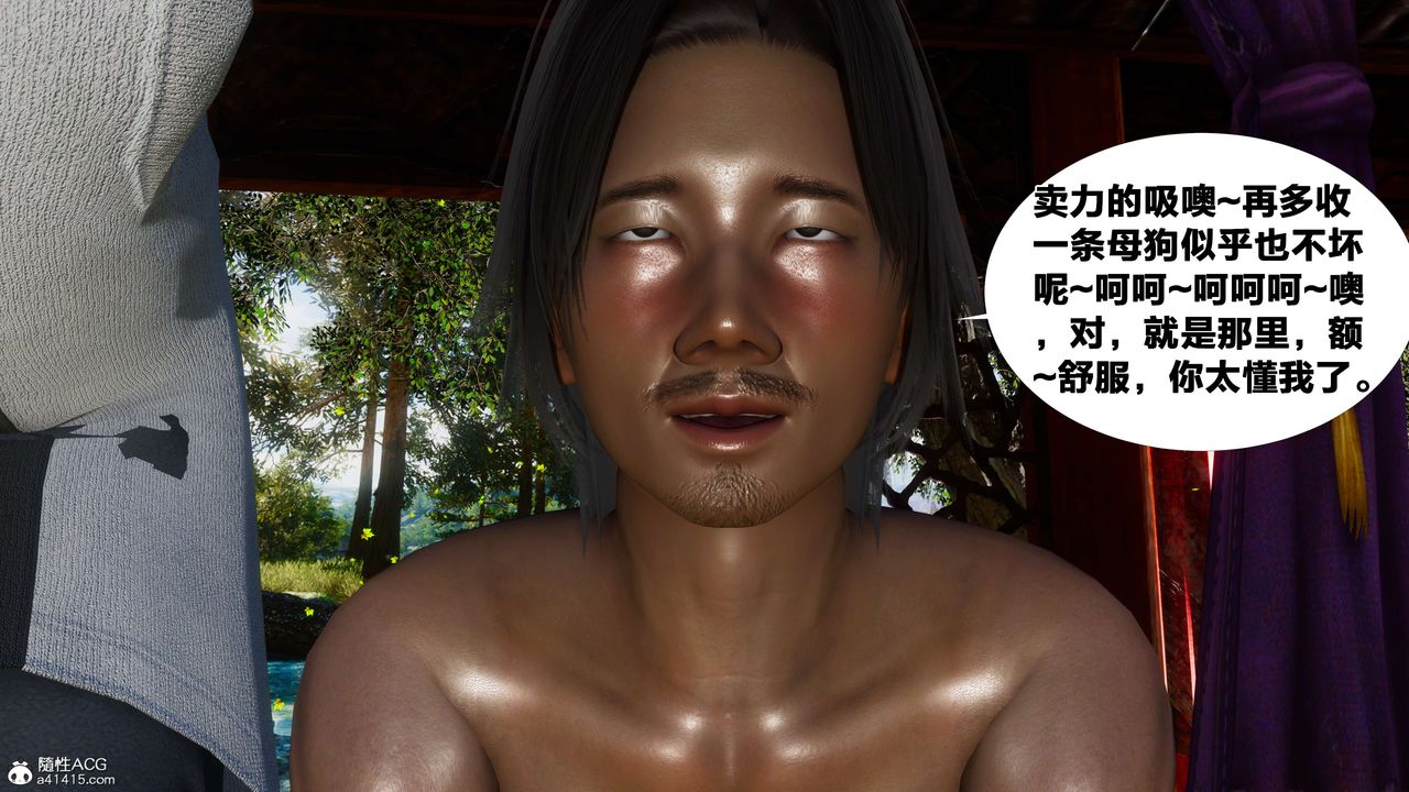 [3D]借你娘子泄泄火[讨魔传]+外传外传2-柳菱香篇09