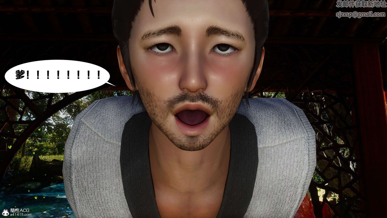 [3D]借你娘子泄泄火[讨魔传]+外传外传2-柳菱香篇09