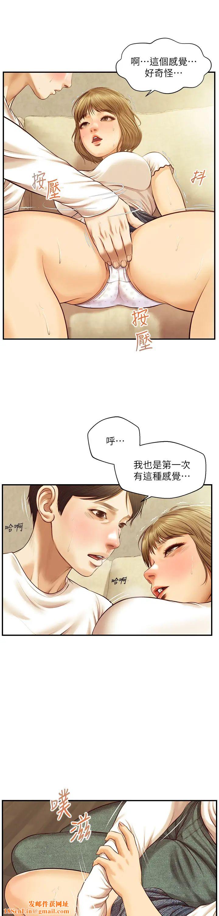 纯情的崩坏第28话-雅妍的初体验