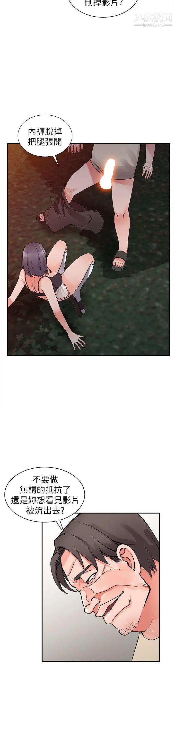 异乡人:意外桃花源第13话-各取所需