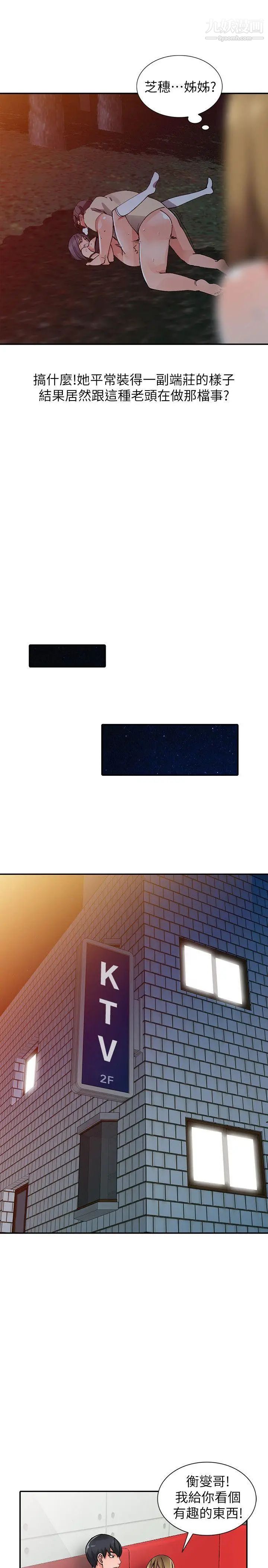 异乡人:意外桃花源第13话-各取所需