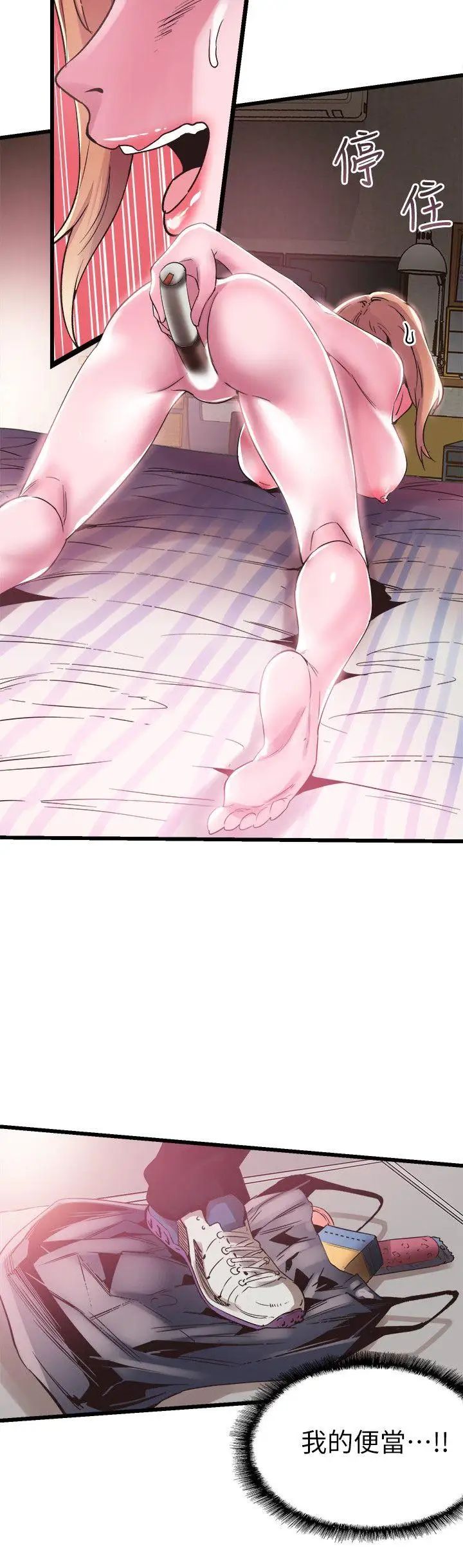 校园LIVE秀第13话-要不要摸我的胸部