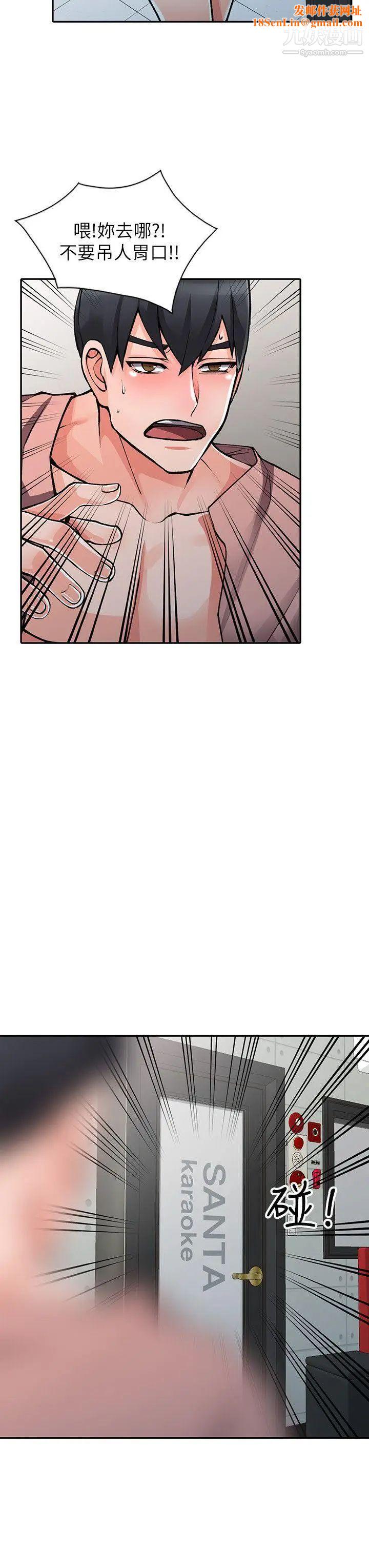 异乡人:意外桃花源第14话-知道秘密的方法