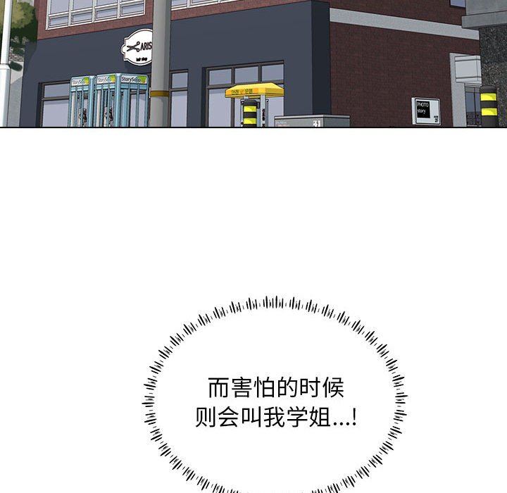 工作室男女第19话