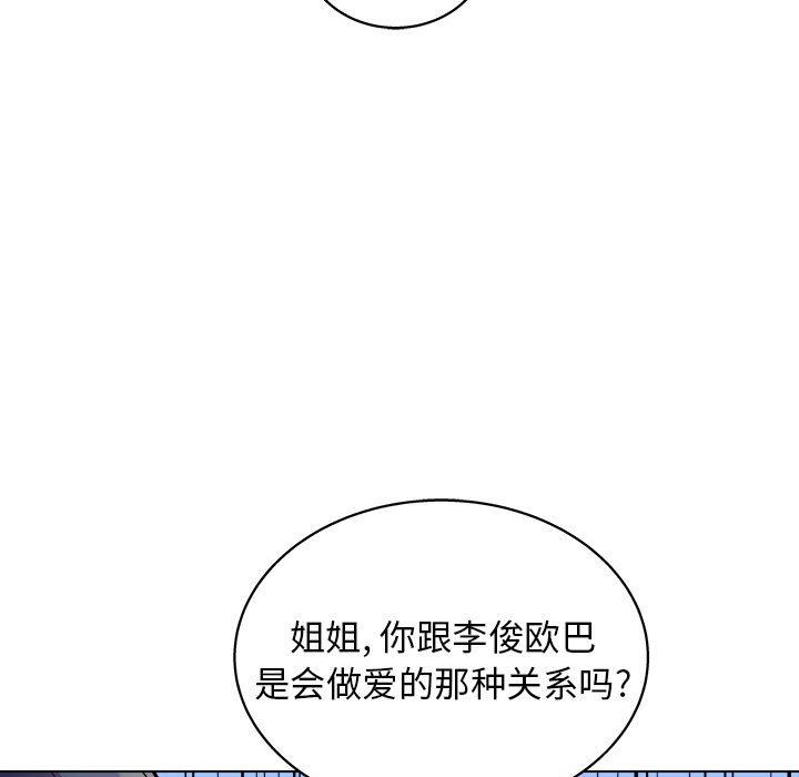 工作室男女第19话