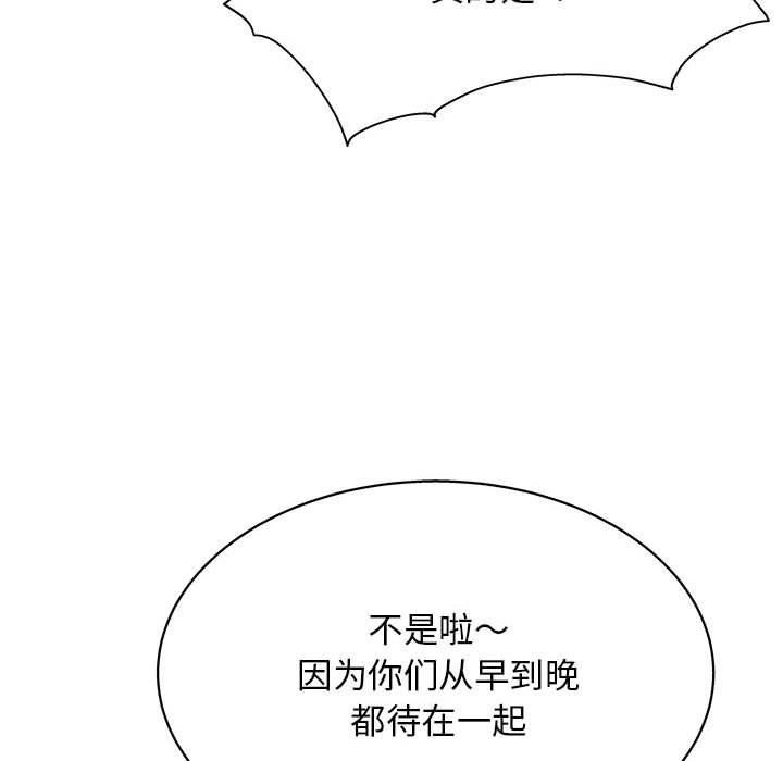 工作室男女第19话