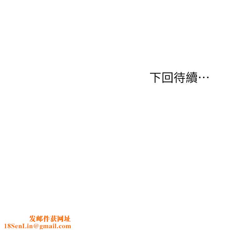 纯情的崩坏第29话-学长，那就拜託你瞭